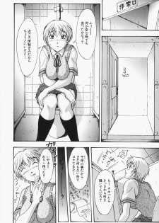 [Takeki Michiaki] Hitozuma Gari! - Hunting Married Woman - page 38