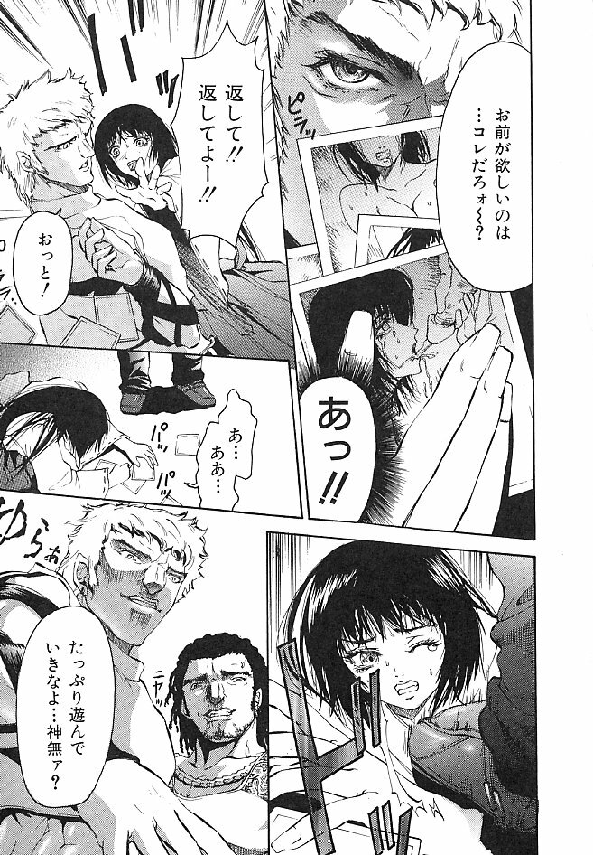 [Pikupikun] Shojo Ai - Indigo Maiden page 95 full