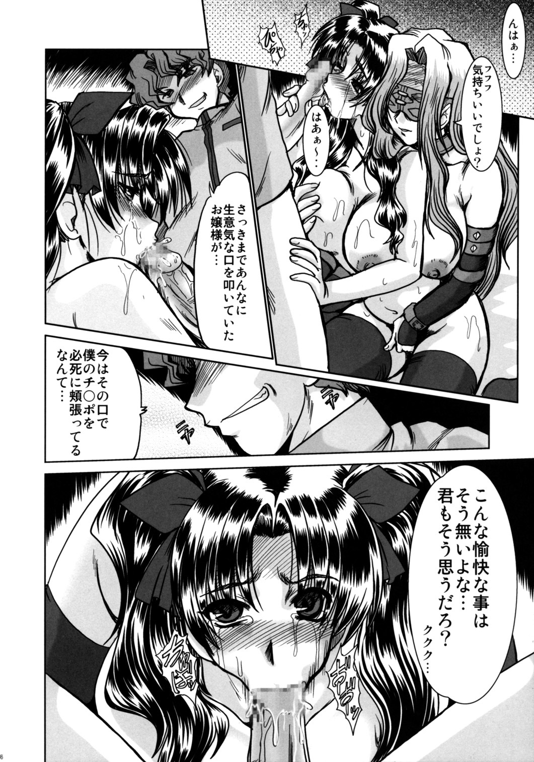 (C70) [Parupunte (Fukada Takushi)] Majutsushi Shimai Ryoujoku - Rin no Shou - (Fate/stay night) page 14 full