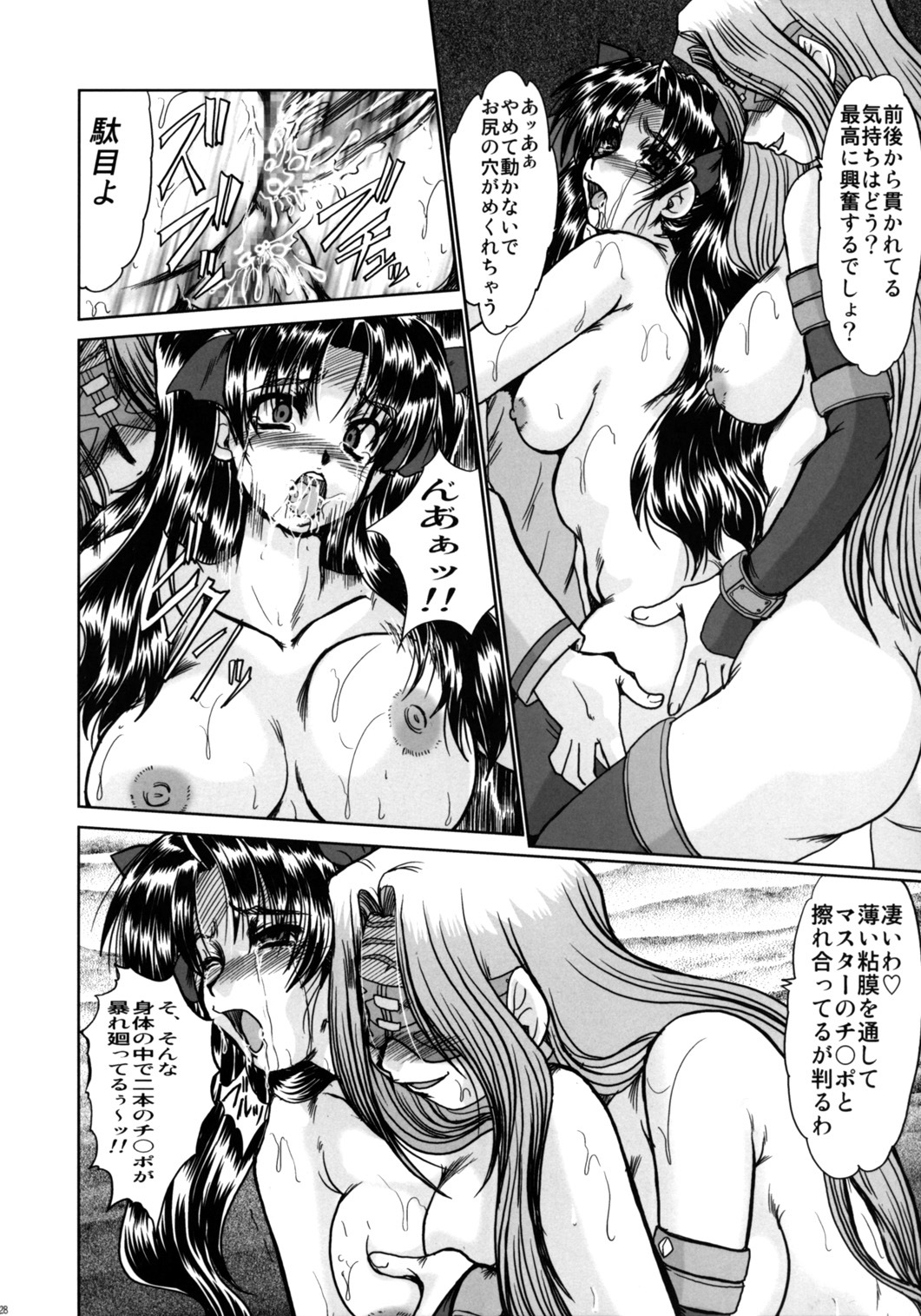 (C70) [Parupunte (Fukada Takushi)] Majutsushi Shimai Ryoujoku - Rin no Shou - (Fate/stay night) page 25 full