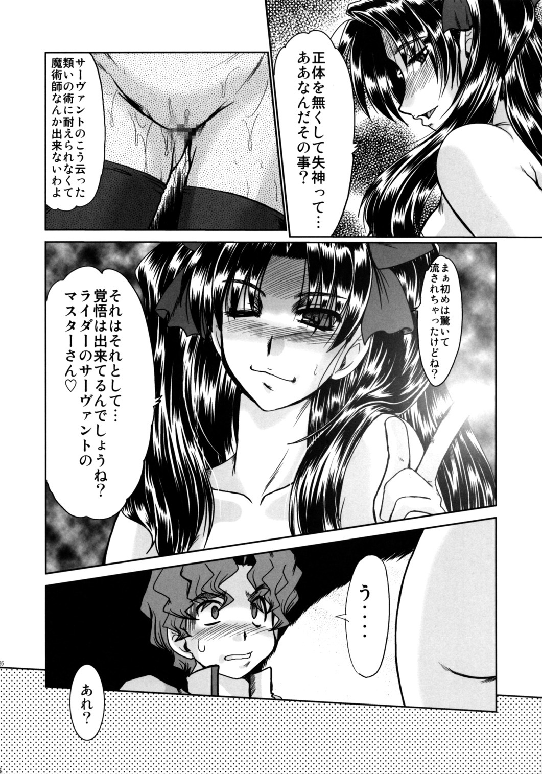 (C70) [Parupunte (Fukada Takushi)] Majutsushi Shimai Ryoujoku - Rin no Shou - (Fate/stay night) page 32 full