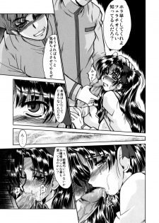 (C70) [Parupunte (Fukada Takushi)] Majutsushi Shimai Ryoujoku - Rin no Shou - (Fate/stay night) - page 9