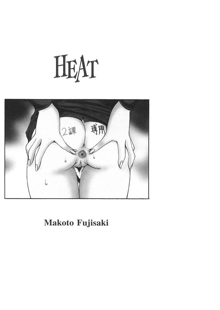 [Fujisaki Makoto] HEAT -Unmei no Wa- [Portuguese-BR] [Decensored] page 191 full