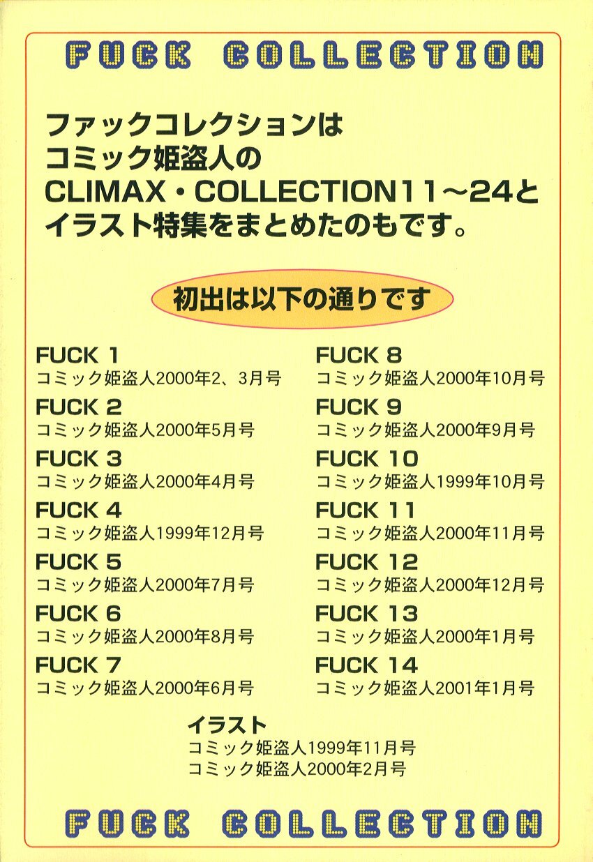 [Renn Sport] Fuck Collection page 130 full