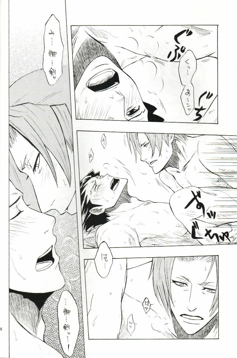 (C70) [Nine Tail (GINKO)] Kimi no Tame ni Sakaseru Hana (Ace Attorney) page 15 full