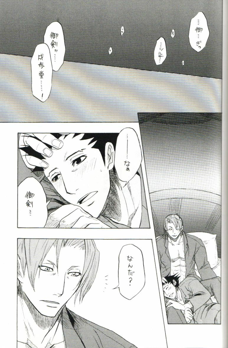 (C70) [Nine Tail (GINKO)] Kimi no Tame ni Sakaseru Hana (Ace Attorney) page 16 full