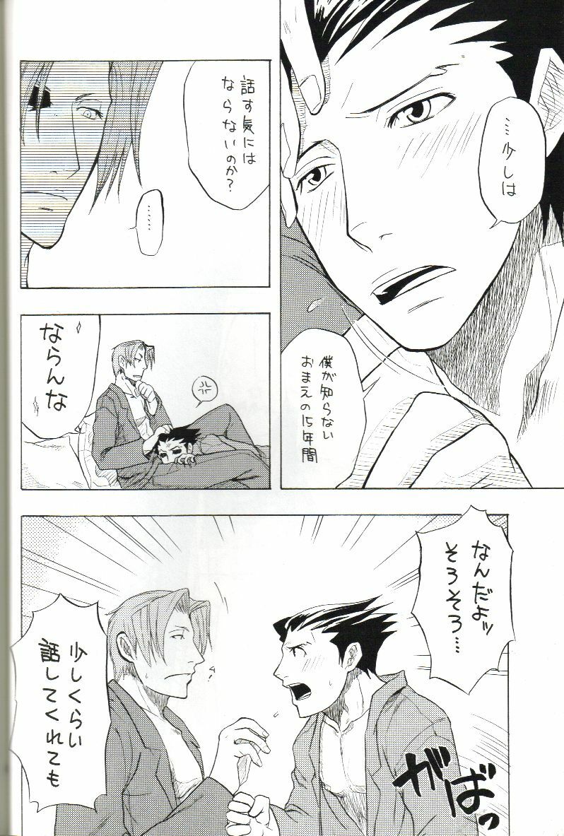 (C70) [Nine Tail (GINKO)] Kimi no Tame ni Sakaseru Hana (Ace Attorney) page 17 full