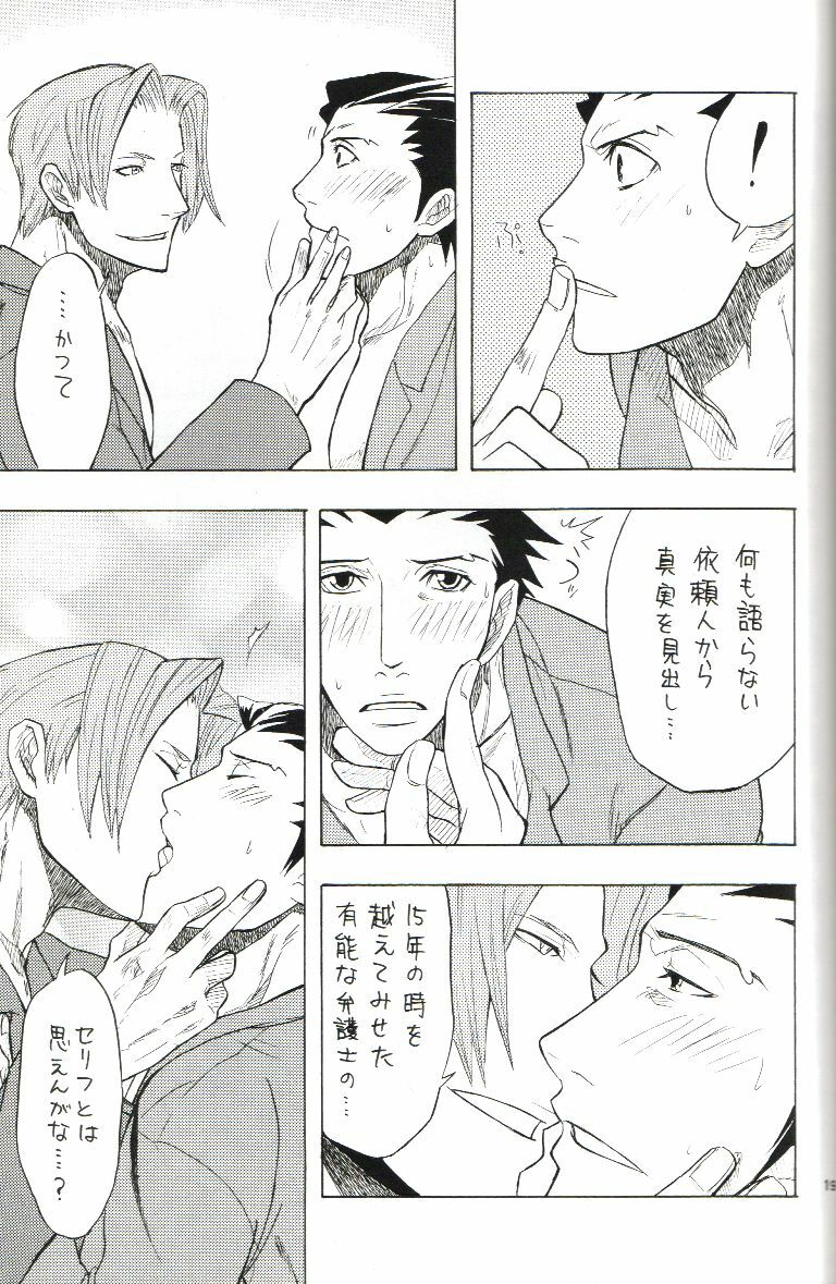 (C70) [Nine Tail (GINKO)] Kimi no Tame ni Sakaseru Hana (Ace Attorney) page 18 full