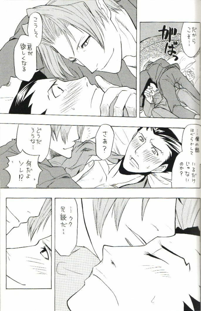 (C70) [Nine Tail (GINKO)] Kimi no Tame ni Sakaseru Hana (Ace Attorney) page 8 full
