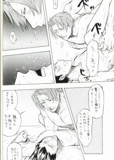 (C70) [Nine Tail (GINKO)] Kimi no Tame ni Sakaseru Hana (Ace Attorney) - page 13