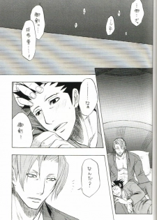 (C70) [Nine Tail (GINKO)] Kimi no Tame ni Sakaseru Hana (Ace Attorney) - page 16