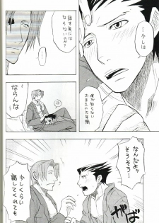 (C70) [Nine Tail (GINKO)] Kimi no Tame ni Sakaseru Hana (Ace Attorney) - page 17