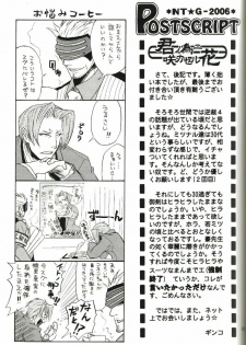 (C70) [Nine Tail (GINKO)] Kimi no Tame ni Sakaseru Hana (Ace Attorney) - page 20