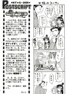 (C70) [Nine Tail (GINKO)] Kimi no Tame ni Sakaseru Hana (Ace Attorney) - page 3