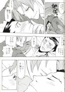 (C70) [Nine Tail (GINKO)] Kimi no Tame ni Sakaseru Hana (Ace Attorney) - page 8