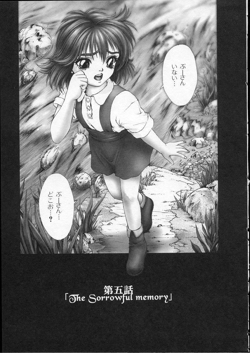 [Nakamura Nishiki] Heaven's Egg [Chinese] page 100 full