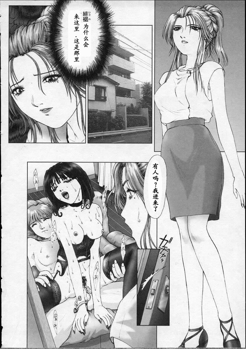 [Nakamura Nishiki] Heaven's Egg [Chinese] page 103 full
