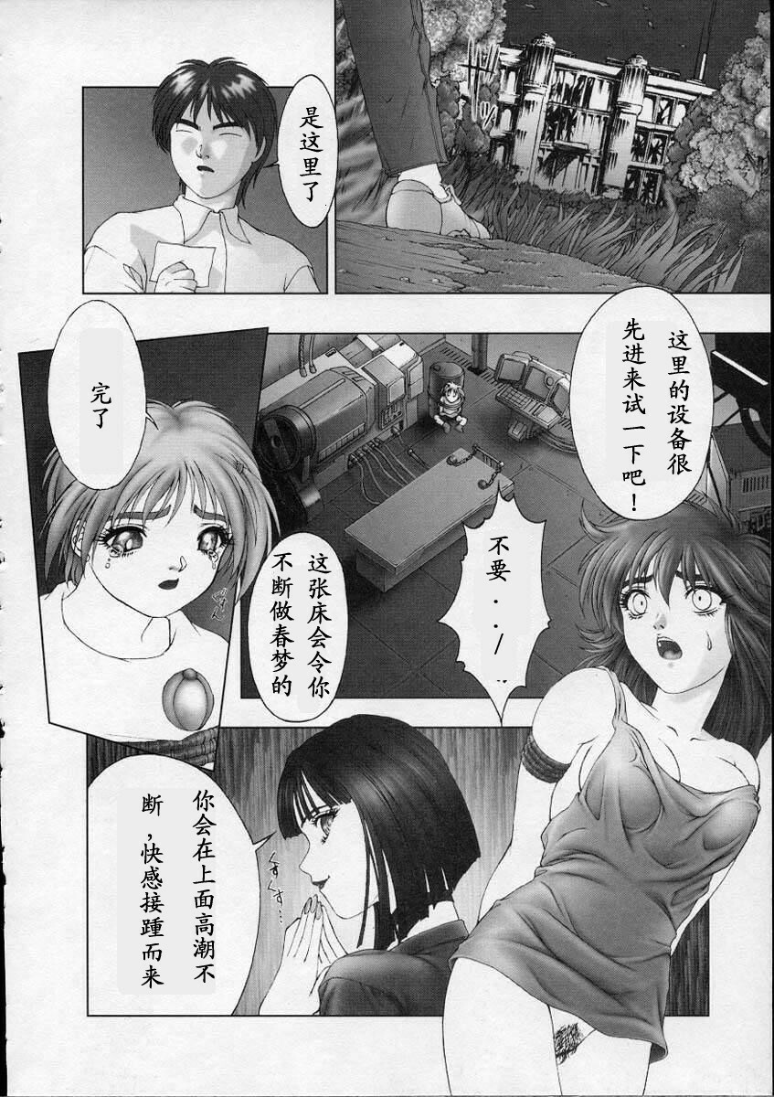 [Nakamura Nishiki] Heaven's Egg [Chinese] page 153 full