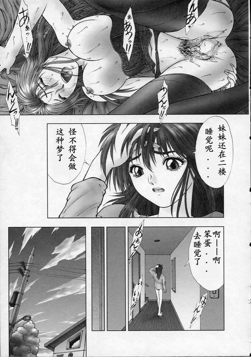 [Nakamura Nishiki] Heaven's Egg [Chinese] page 32 full