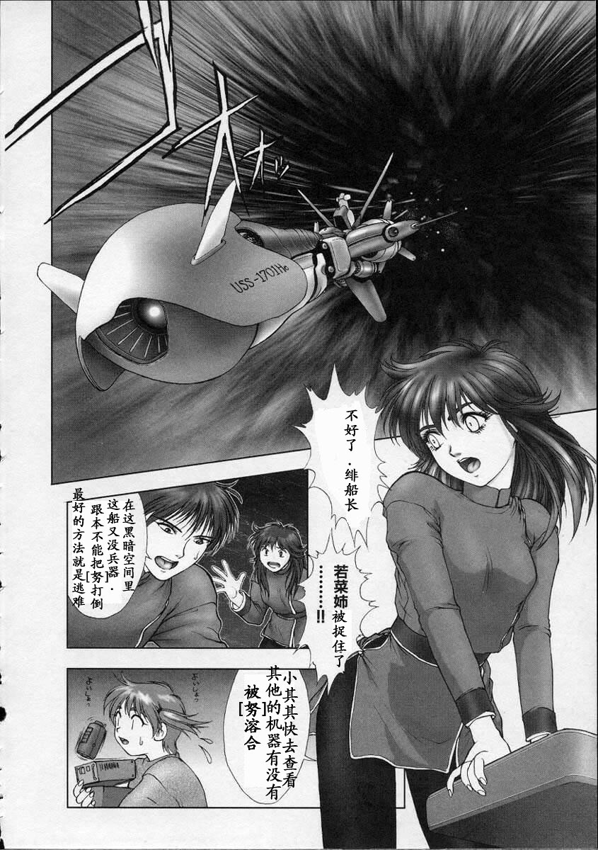 [Nakamura Nishiki] Heaven's Egg [Chinese] page 41 full