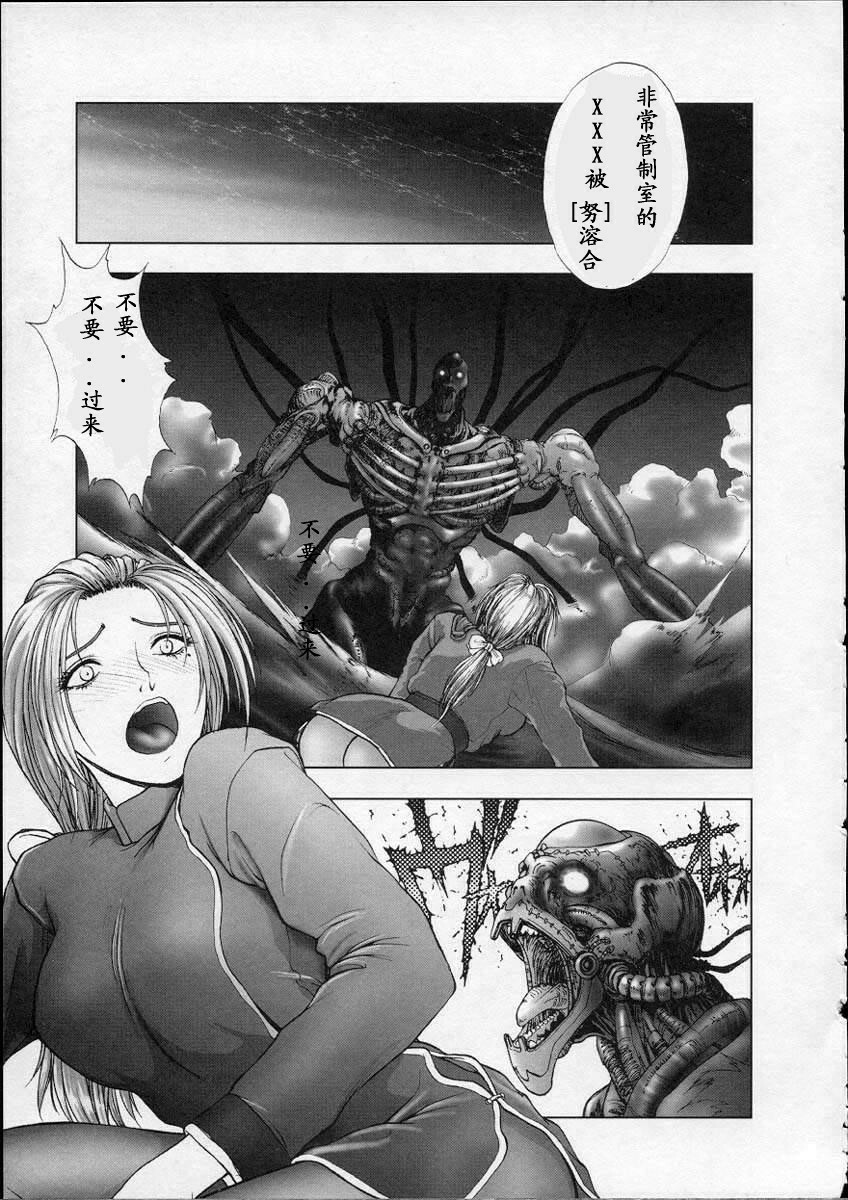 [Nakamura Nishiki] Heaven's Egg [Chinese] page 42 full