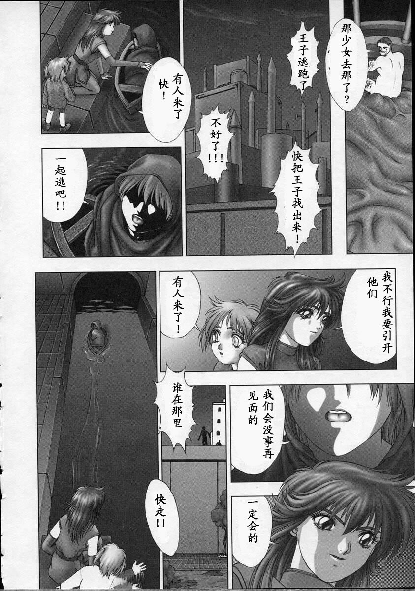 [Nakamura Nishiki] Heaven's Egg [Chinese] page 65 full