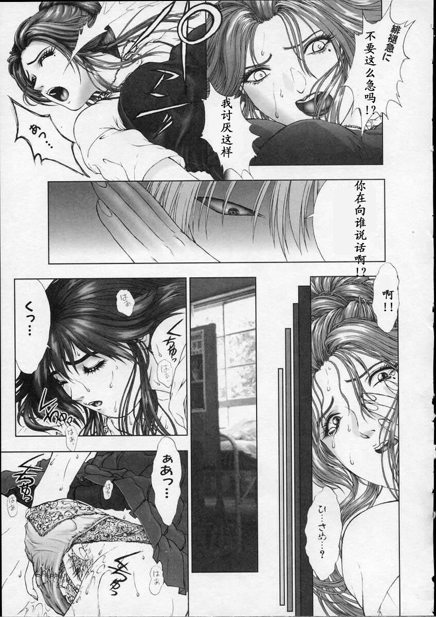 [Nakamura Nishiki] Heaven's Egg [Chinese] page 88 full