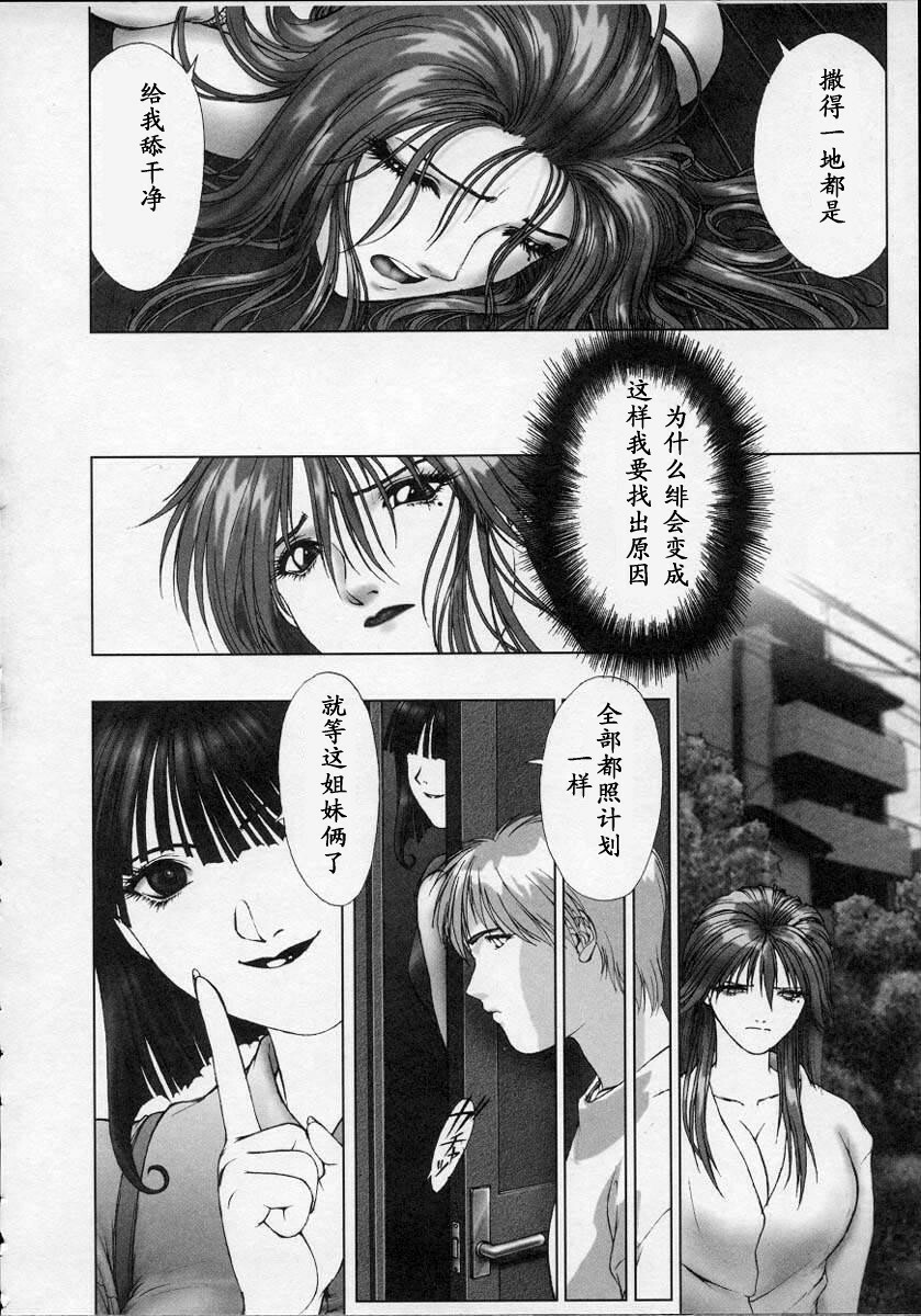 [Nakamura Nishiki] Heaven's Egg [Chinese] page 97 full
