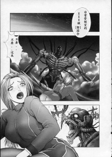 [Nakamura Nishiki] Heaven's Egg [Chinese] - page 42