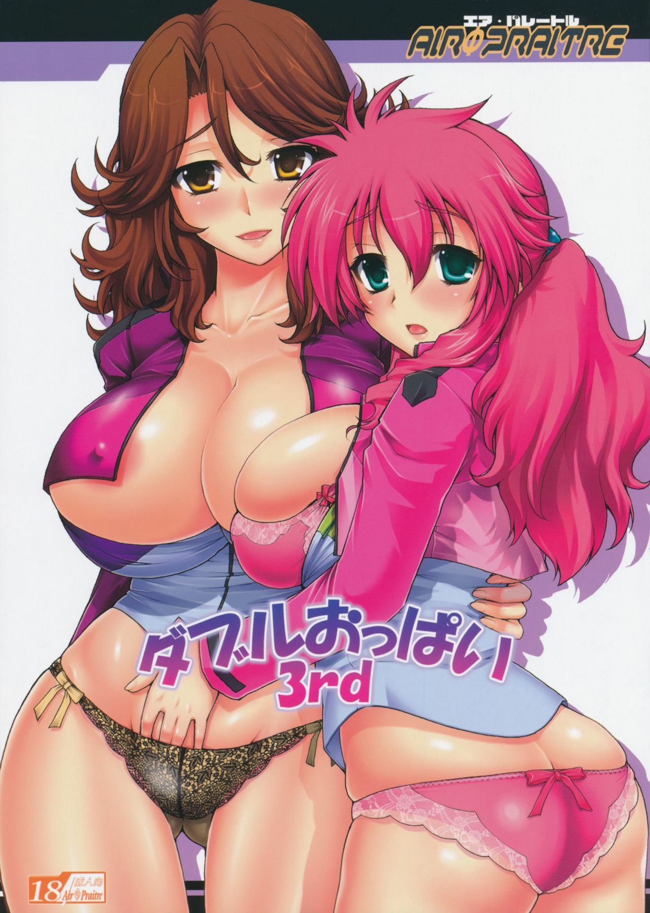 (C75) [Air Praitre (Various)] Double Oppai 3rd (Mobile Suit Gundam 00) page 1 full