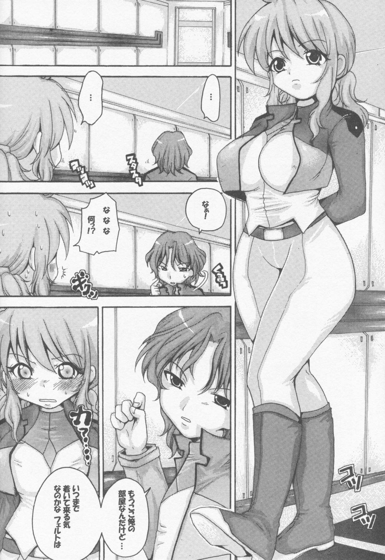 (C75) [Air Praitre (Various)] Double Oppai 3rd (Mobile Suit Gundam 00) page 17 full