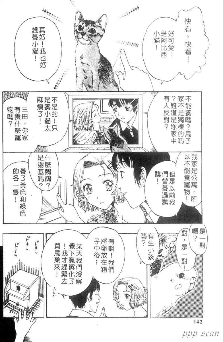 [Kobayashi Shounen] Seidorei Mokuroku - Flesh Slave Catalog [Chinese] page 135 full