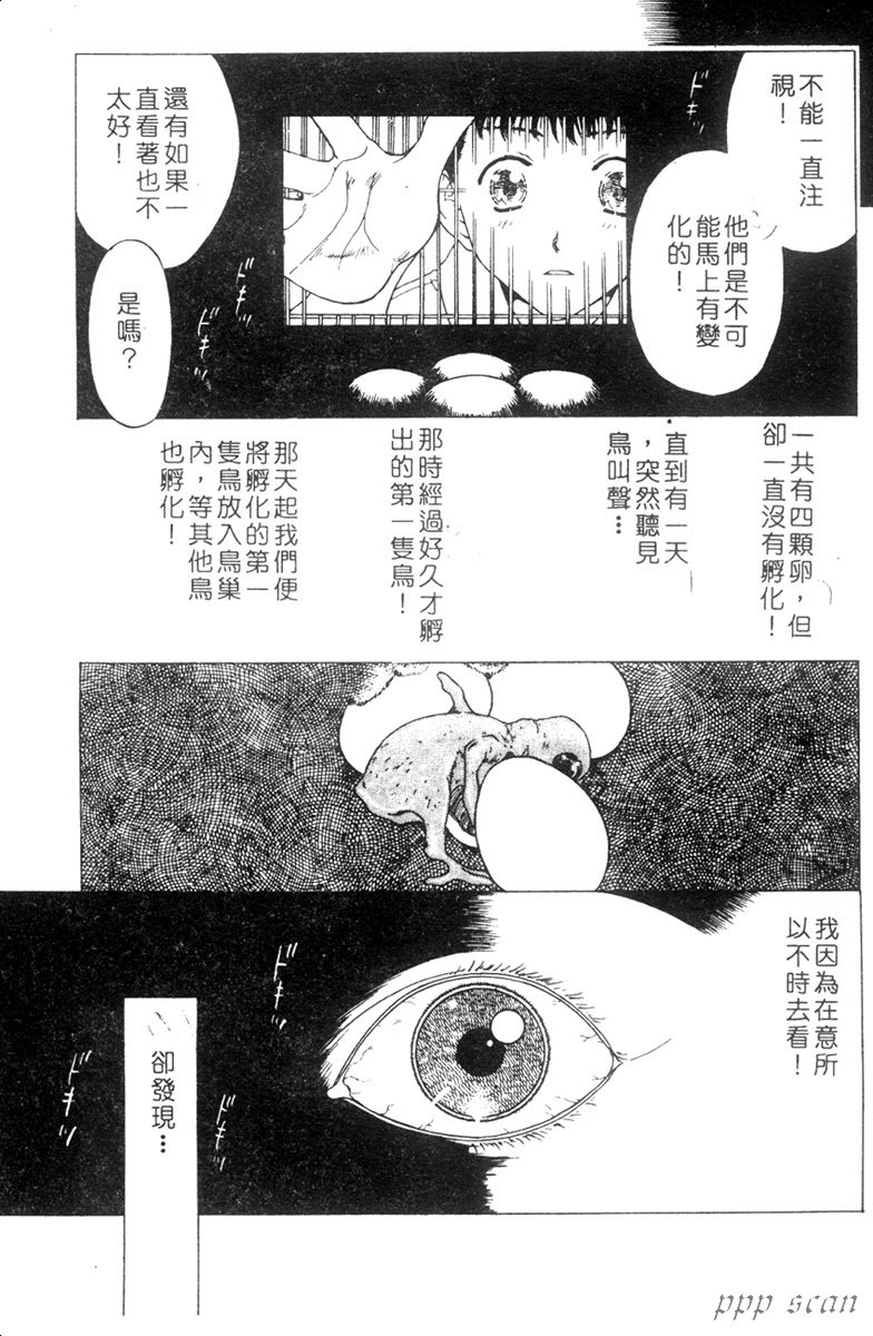 [Kobayashi Shounen] Seidorei Mokuroku - Flesh Slave Catalog [Chinese] page 136 full