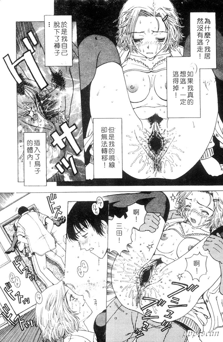 [Kobayashi Shounen] Seidorei Mokuroku - Flesh Slave Catalog [Chinese] page 140 full