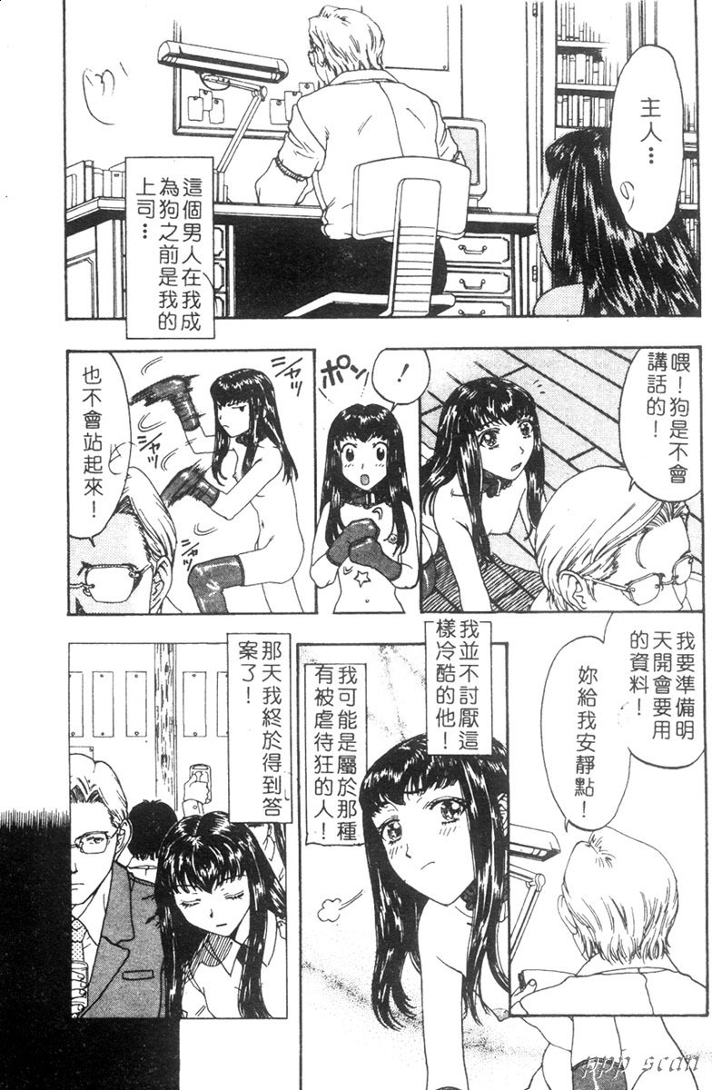 [Kobayashi Shounen] Seidorei Mokuroku - Flesh Slave Catalog [Chinese] page 148 full