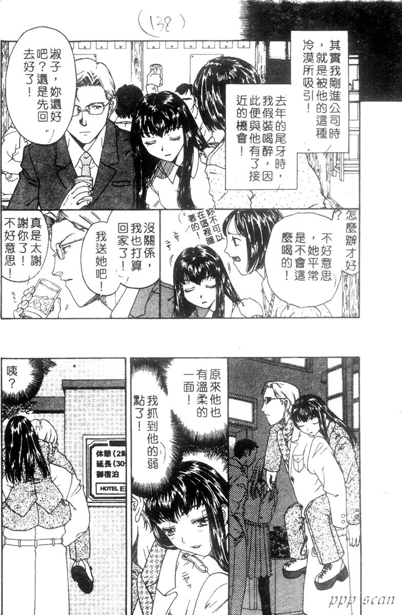 [Kobayashi Shounen] Seidorei Mokuroku - Flesh Slave Catalog [Chinese] page 149 full