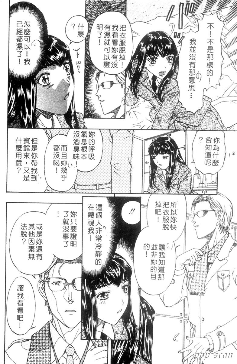 [Kobayashi Shounen] Seidorei Mokuroku - Flesh Slave Catalog [Chinese] page 151 full