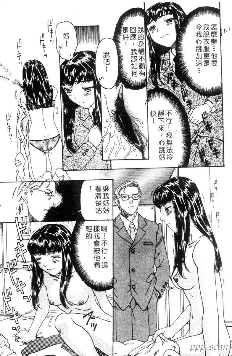 [Kobayashi Shounen] Seidorei Mokuroku - Flesh Slave Catalog [Chinese] page 152 full