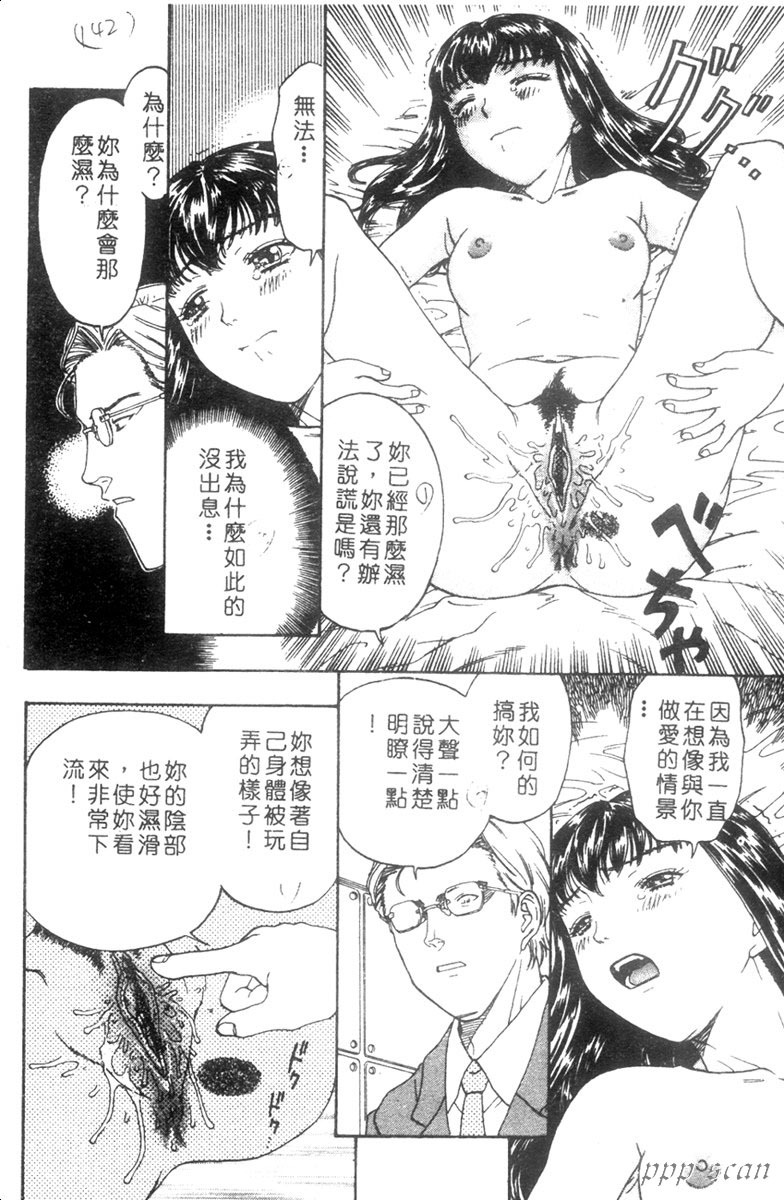 [Kobayashi Shounen] Seidorei Mokuroku - Flesh Slave Catalog [Chinese] page 153 full