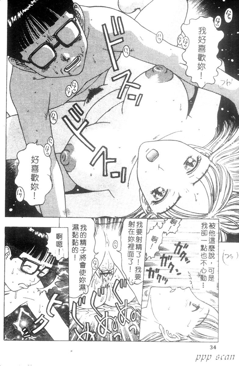 [Kobayashi Shounen] Seidorei Mokuroku - Flesh Slave Catalog [Chinese] page 29 full