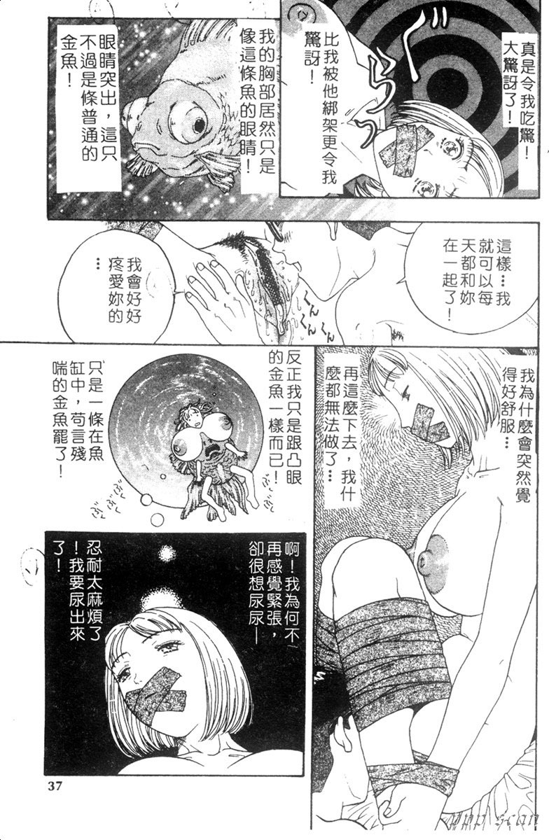 [Kobayashi Shounen] Seidorei Mokuroku - Flesh Slave Catalog [Chinese] page 32 full