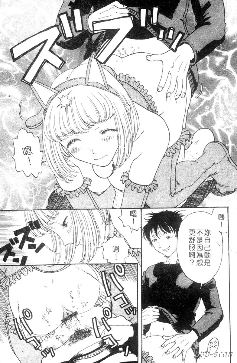 [Kobayashi Shounen] Seidorei Mokuroku - Flesh Slave Catalog [Chinese] page 40 full