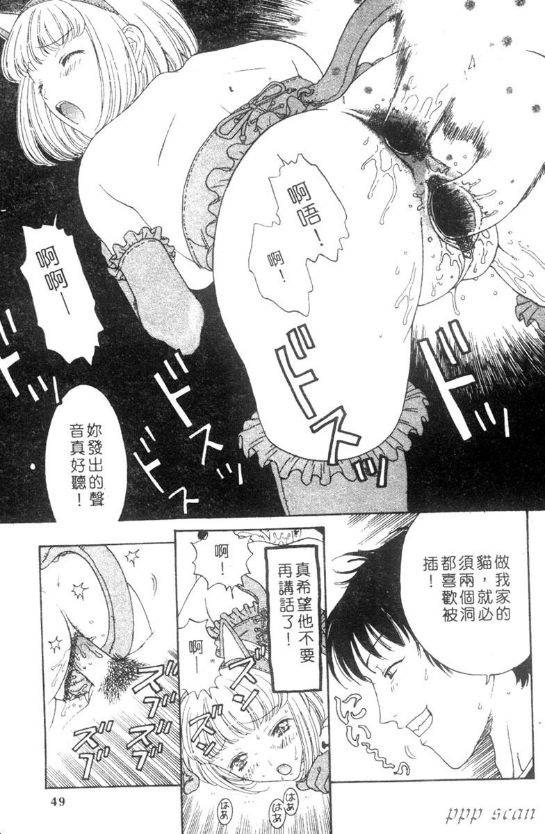 [Kobayashi Shounen] Seidorei Mokuroku - Flesh Slave Catalog [Chinese] page 42 full