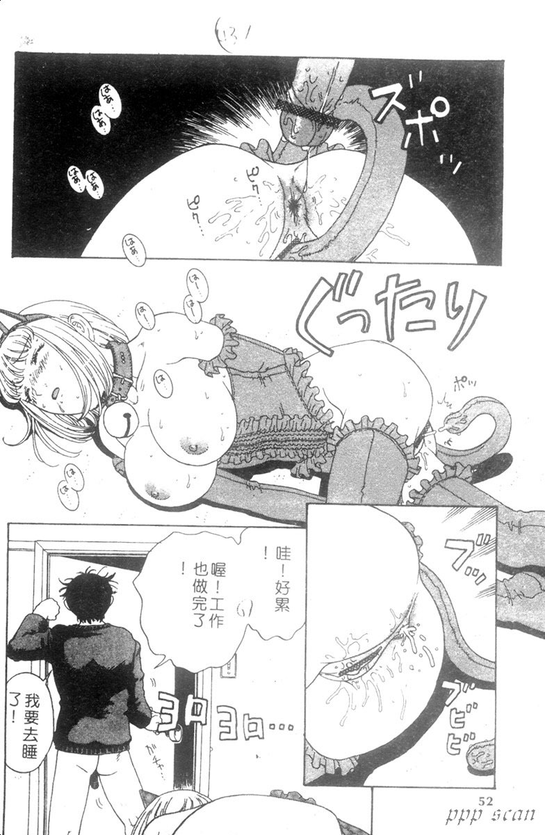 [Kobayashi Shounen] Seidorei Mokuroku - Flesh Slave Catalog [Chinese] page 45 full