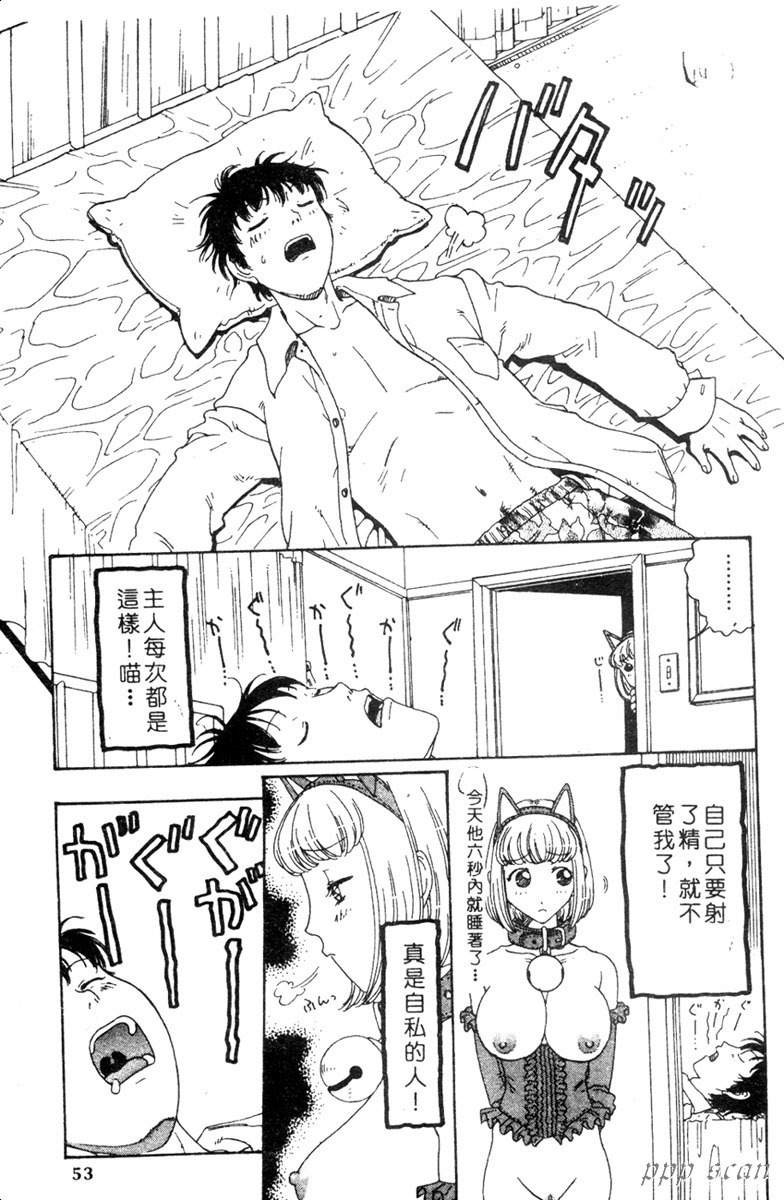 [Kobayashi Shounen] Seidorei Mokuroku - Flesh Slave Catalog [Chinese] page 46 full