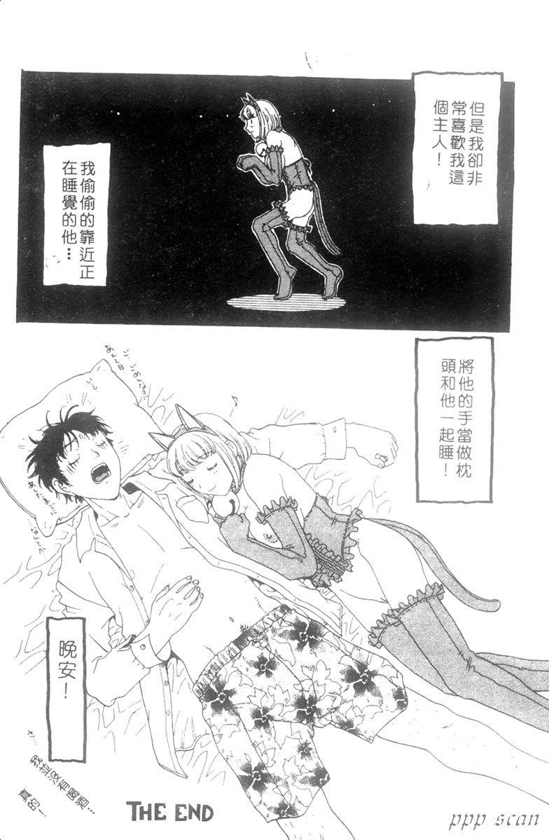 [Kobayashi Shounen] Seidorei Mokuroku - Flesh Slave Catalog [Chinese] page 47 full