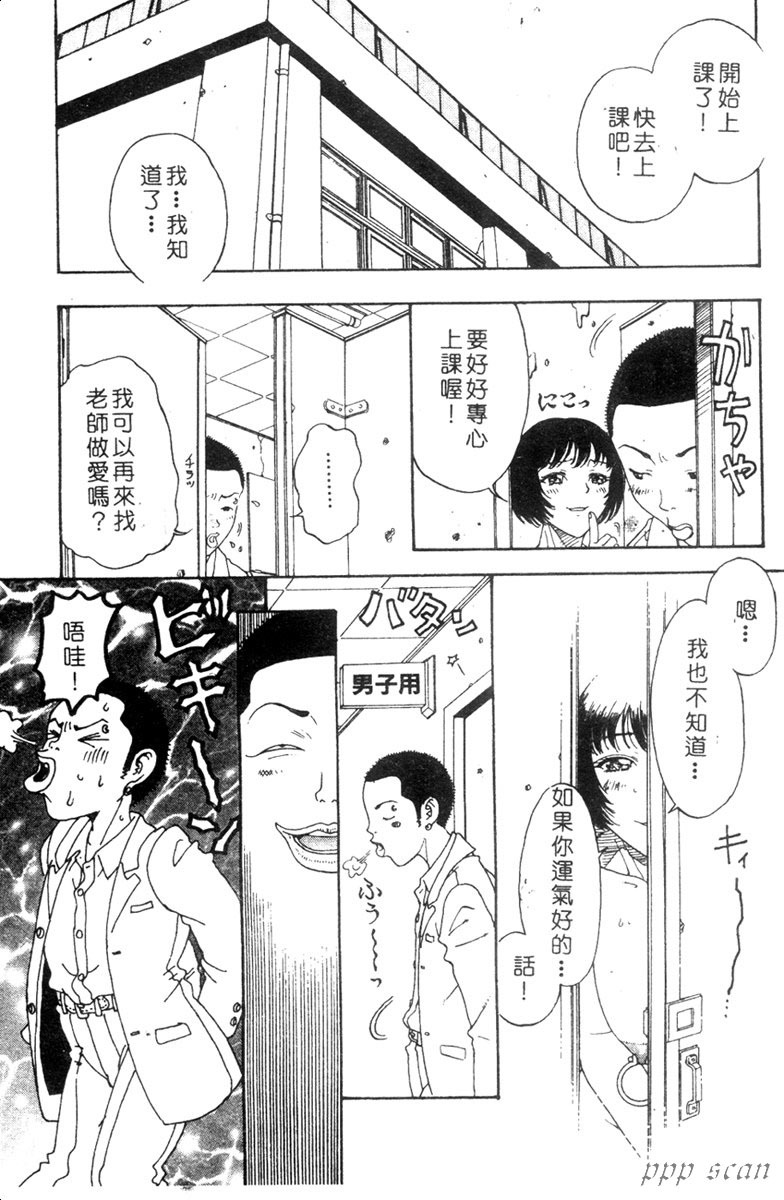 [Kobayashi Shounen] Seidorei Mokuroku - Flesh Slave Catalog [Chinese] page 62 full