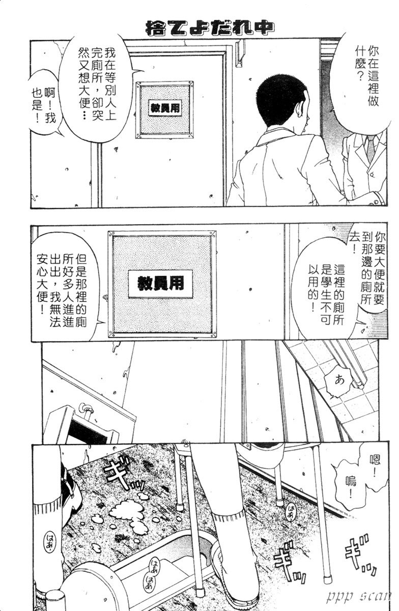 [Kobayashi Shounen] Seidorei Mokuroku - Flesh Slave Catalog [Chinese] page 64 full