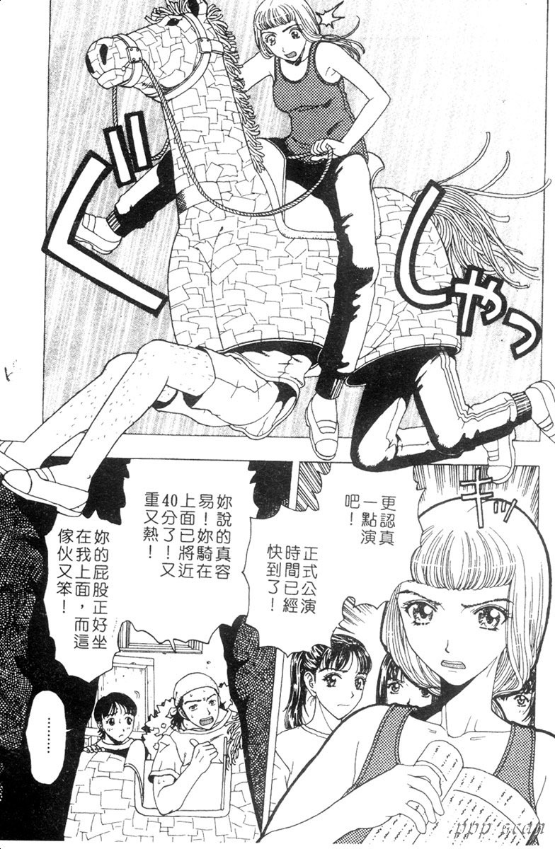 [Kobayashi Shounen] Seidorei Mokuroku - Flesh Slave Catalog [Chinese] page 68 full