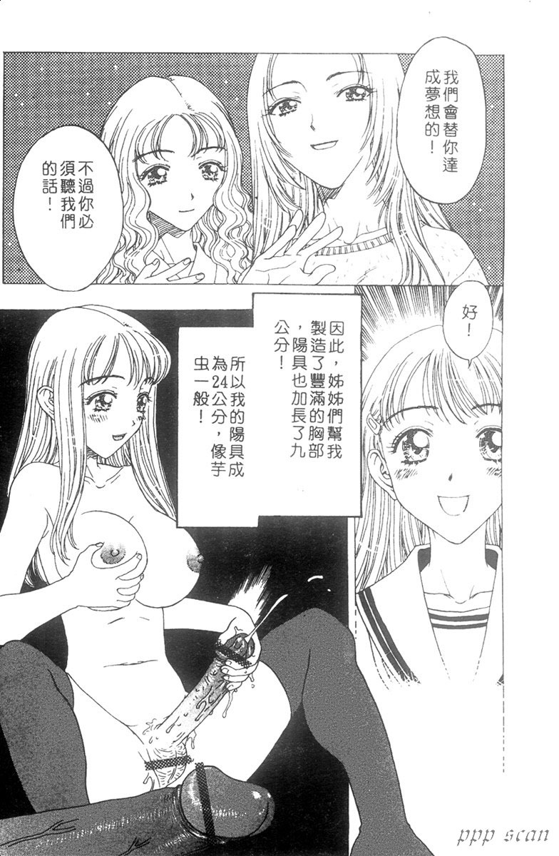 [Kobayashi Shounen] Seidorei Mokuroku - Flesh Slave Catalog [Chinese] page 7 full